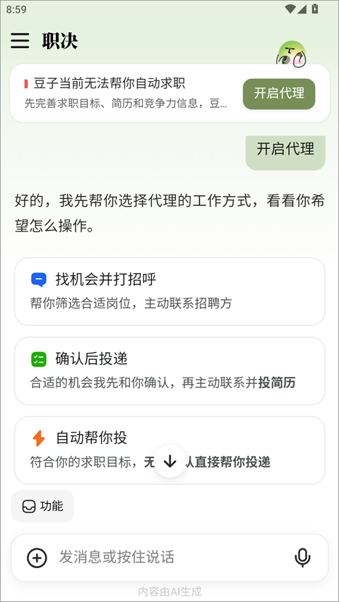 职决官方版安卓