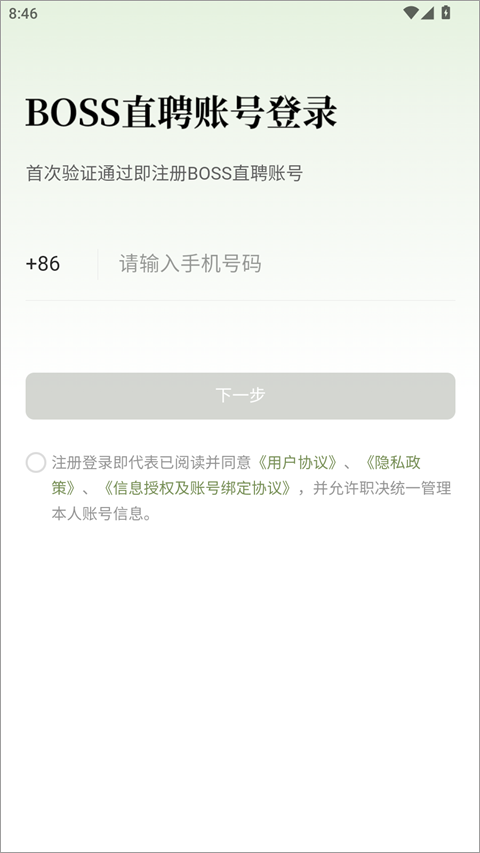 职决官方版安卓