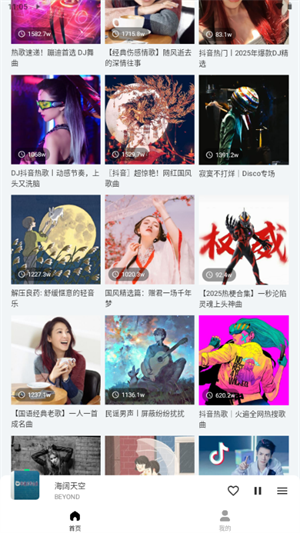 拾音音乐免费版4 拾音音乐免费版4