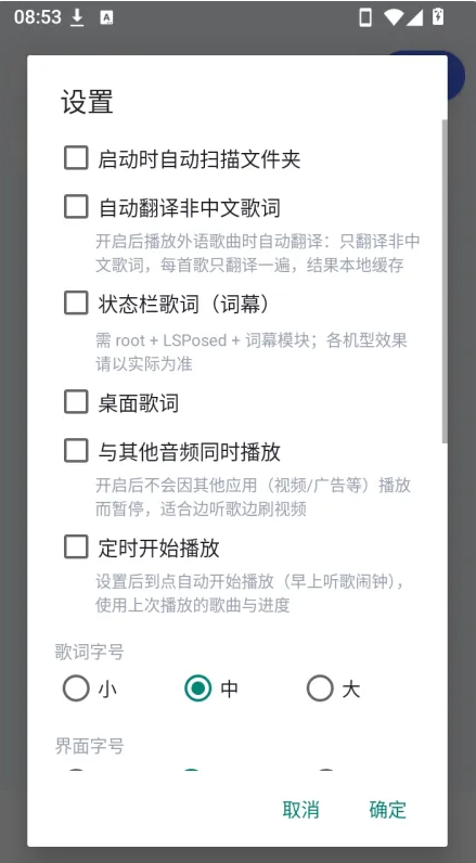 拾音音乐免费版