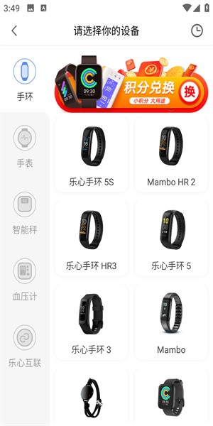 乐心运动下载免费安装