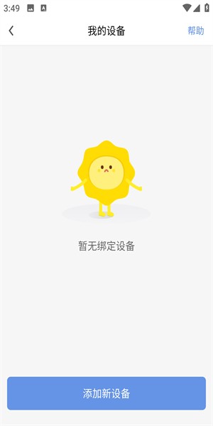 乐心运动下载免费安装