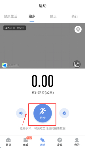 乐心运动下载免费安装