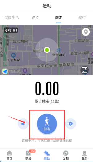 乐心运动下载免费安装