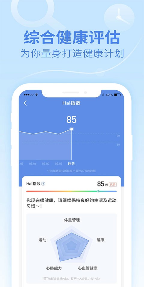 乐心运动下载免费安装