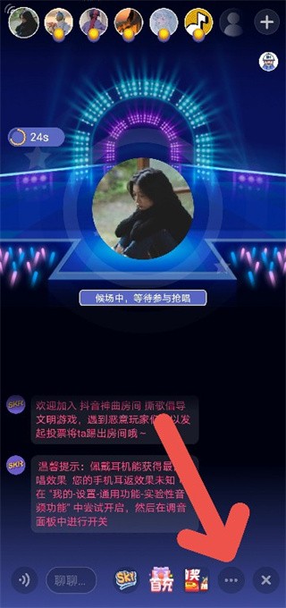 撕歌skr官方版