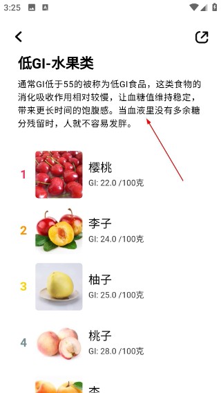 LEFU热量减肥法安卓版