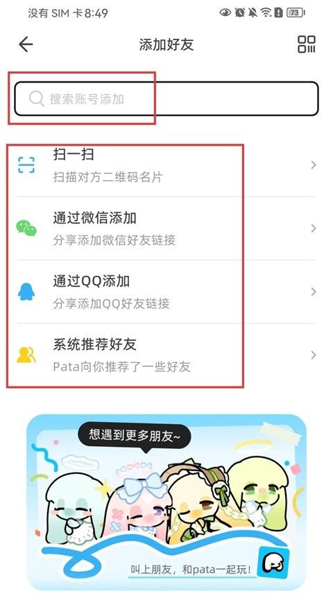 Pata最新下载官方正版