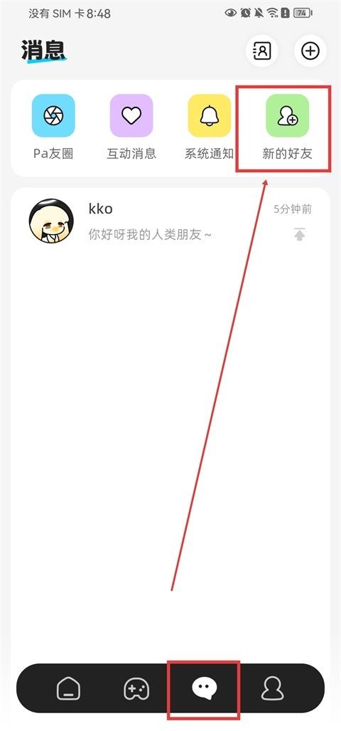 Pata最新下载官方正版