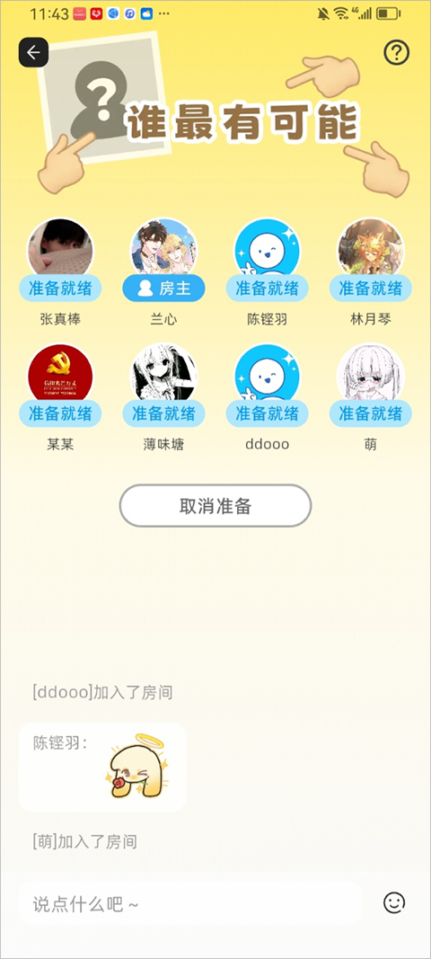 Pata最新下载官方正版