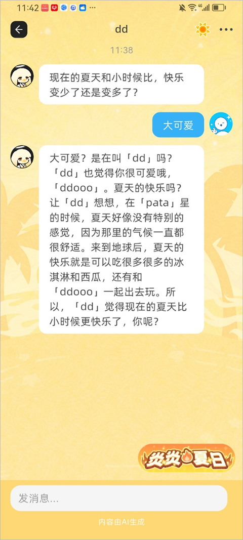 Pata最新下载官方正版