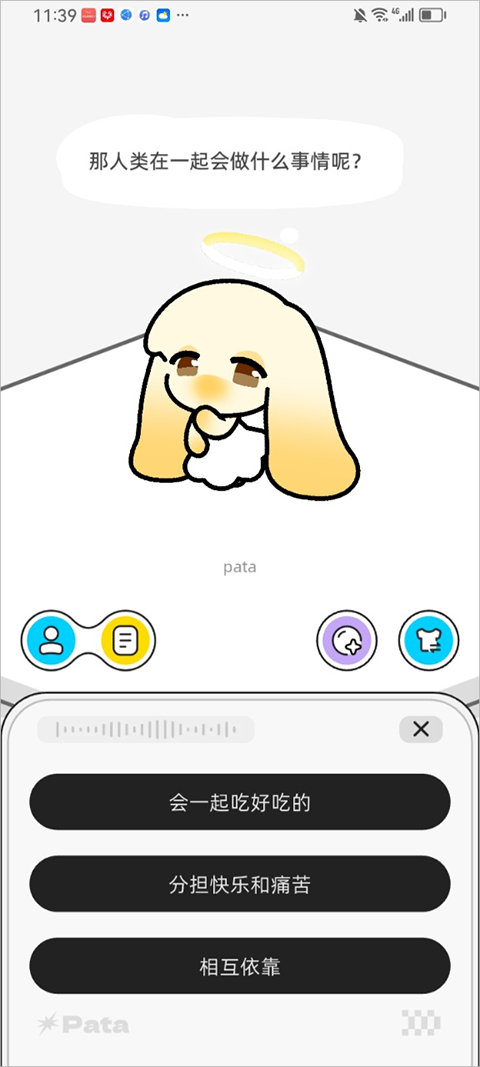Pata最新下载官方正版