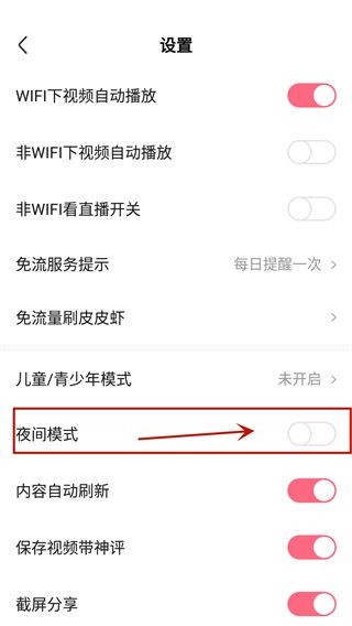皮皮虾下载安装免费