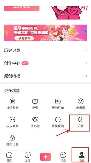 皮皮虾下载安装免费