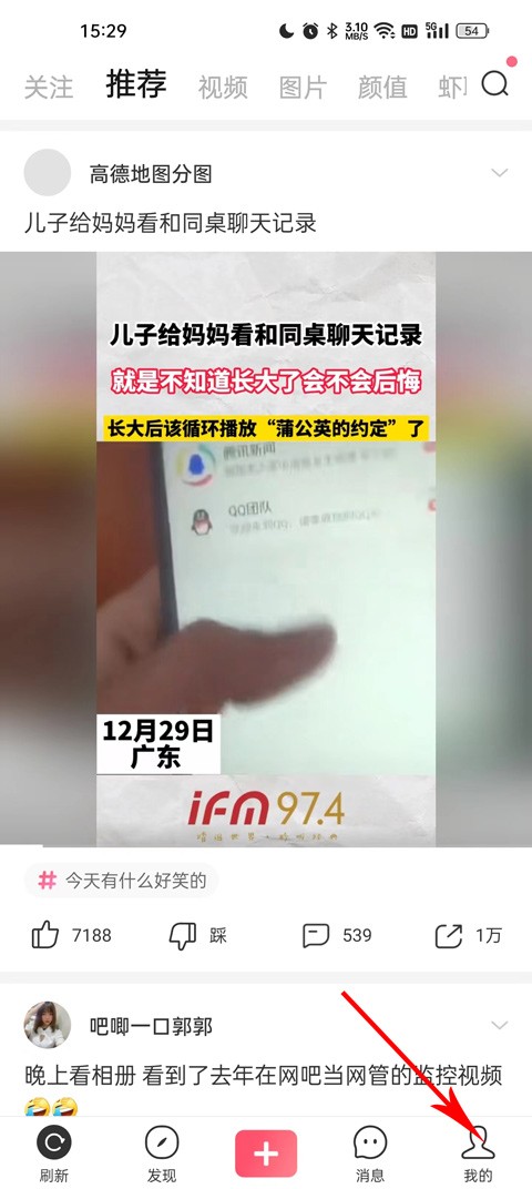 皮皮虾下载安装免费