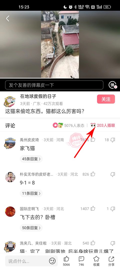 皮皮虾下载安装免费