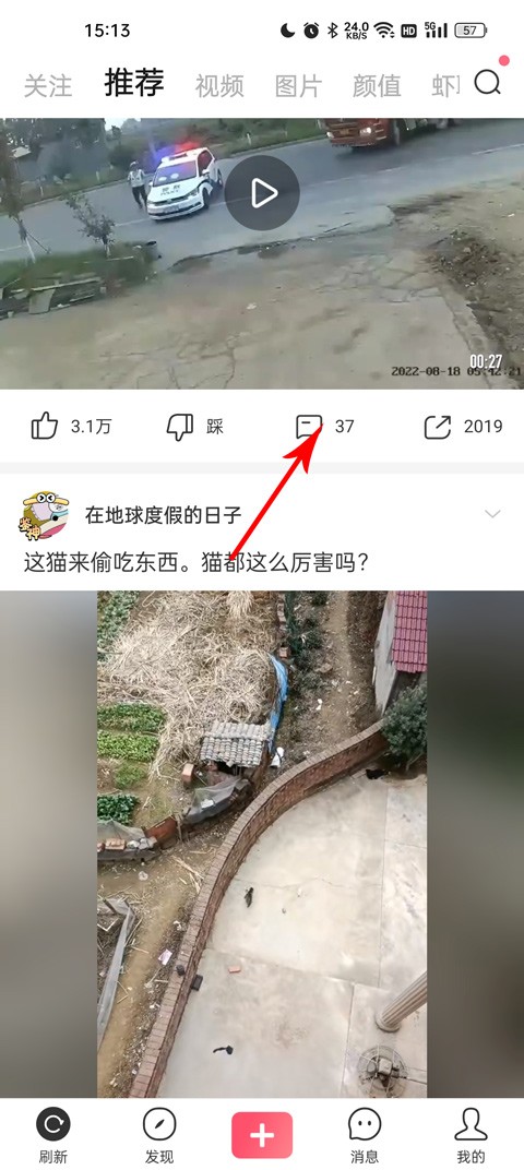 皮皮虾下载安装免费