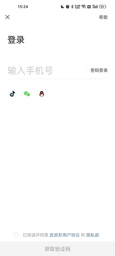 皮皮虾下载安装免费