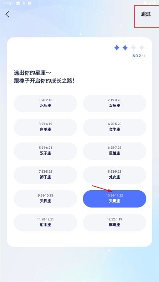 星座之家app
