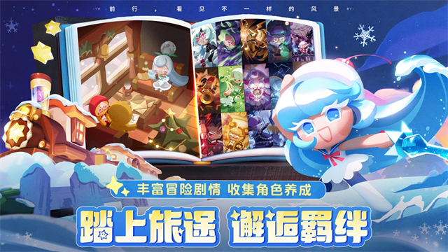 饼干人联盟游戏最新版3 饼干人联盟游戏最新版3