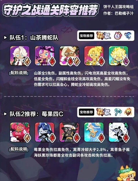饼干人联盟游戏最新版