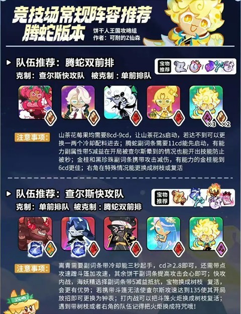 饼干人联盟游戏最新版