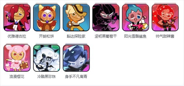 饼干人联盟游戏最新版