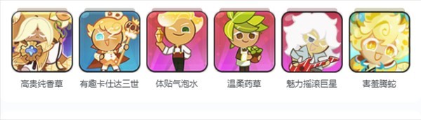 饼干人联盟游戏最新版