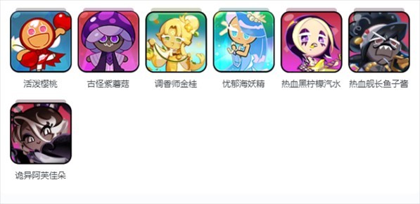 饼干人联盟游戏最新版