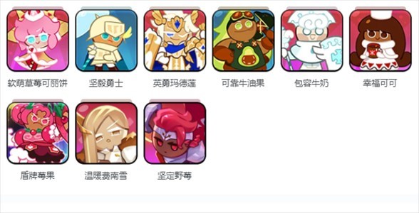 饼干人联盟游戏最新版