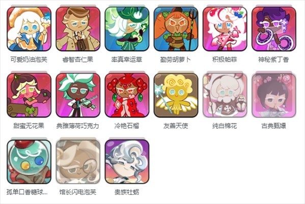 饼干人联盟游戏最新版