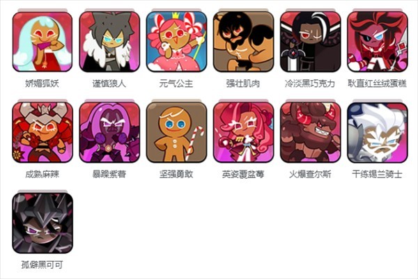 饼干人联盟游戏最新版