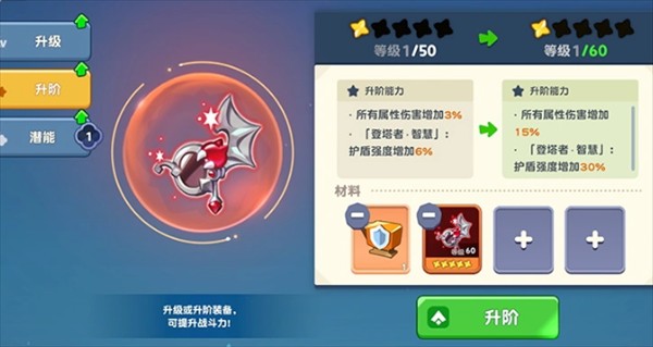 饼干人联盟游戏最新版
