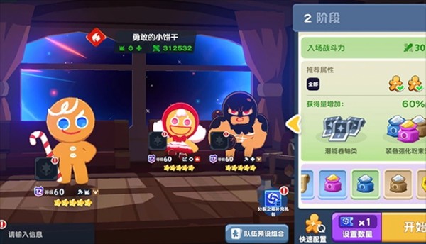 饼干人联盟游戏最新版