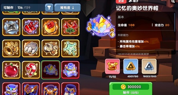 饼干人联盟游戏最新版