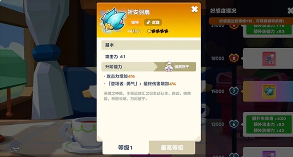 饼干人联盟游戏最新版