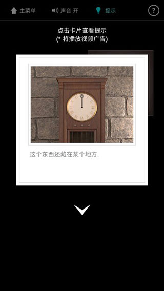 地下室逃脱追风汉化版