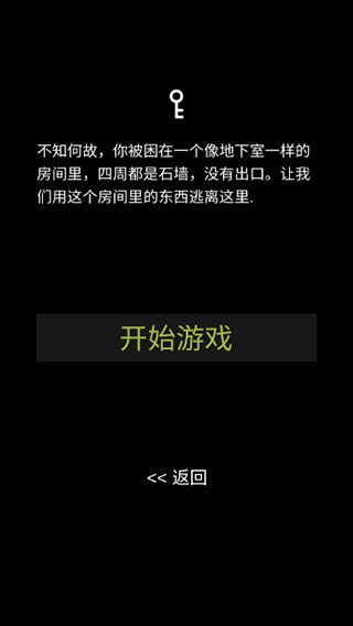 地下室逃脱追风汉化版
