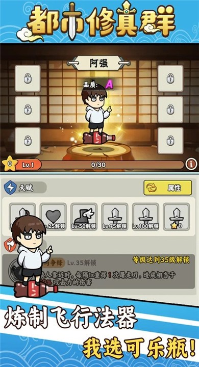 都市修真群免广告2 都市修真群免广告2