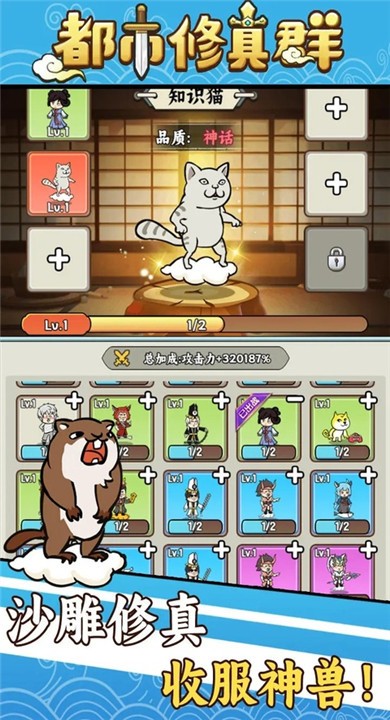 都市修真群免广告1 都市修真群免广告1