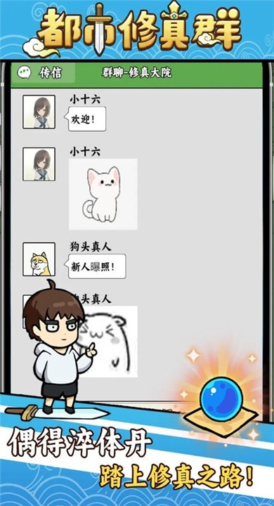都市修真群免广告4 都市修真群免广告4