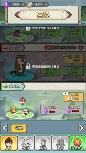 都市修真群免广告