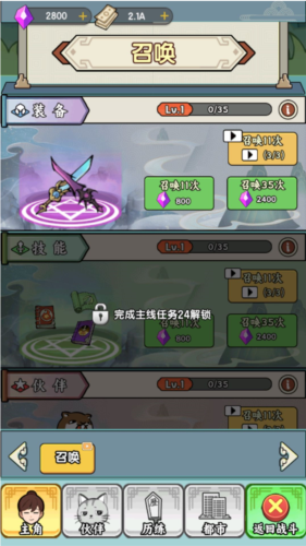 都市修真群免广告