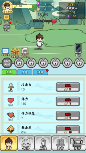 都市修真群免广告