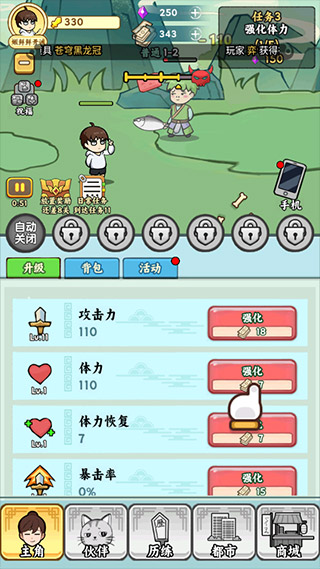 都市修真群免广告
