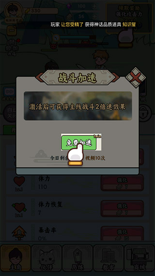 都市修真群免广告