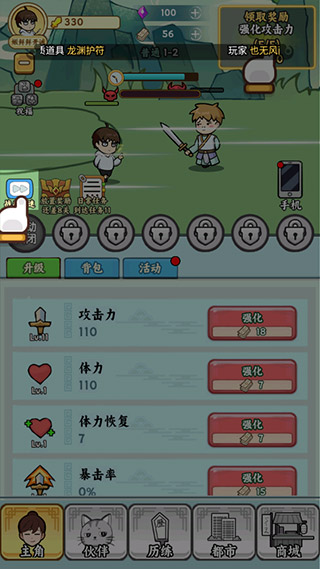 都市修真群免广告