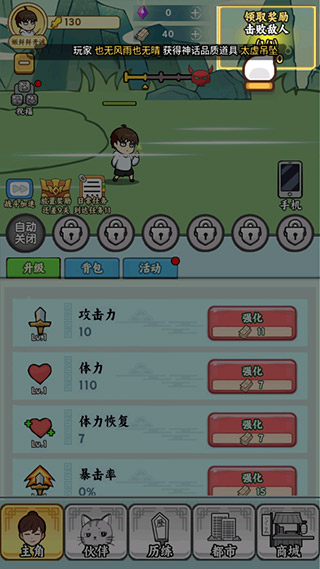 都市修真群免广告