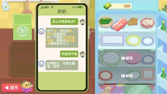 奶奶的菜谱官方
