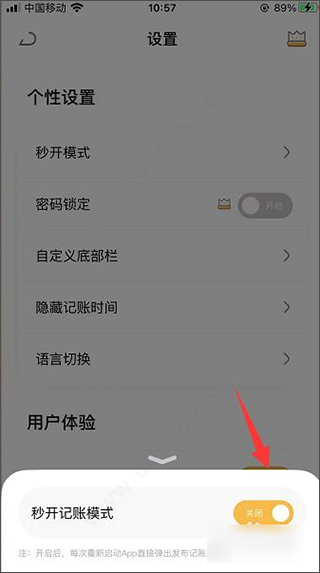 懒猫存钱记账免费